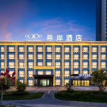 希岸酒店(安阳嘉洲锦悦文化体育中心店)