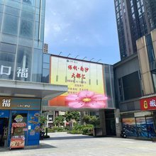 艾豪斯公寓(广州南沙万达广场金洲地铁站店)