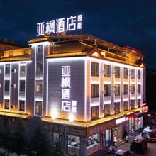 亚枫智能酒店(丽江古城大水车七星街店)