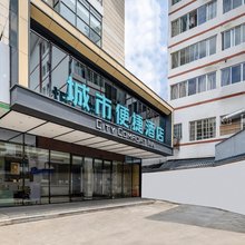 城市便捷酒店(桂林龙胜店)