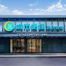 城市便捷酒店(武汉国博马鹦路地铁站店)