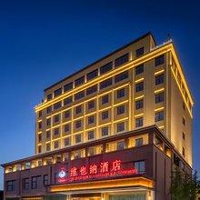 维也纳酒店(许昌鄢陵花都大道店)