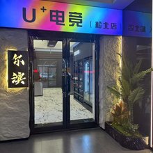 优加电竞民宿