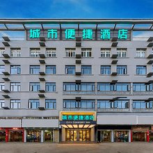 城市便捷酒店(武汉东西湖田园大道店)