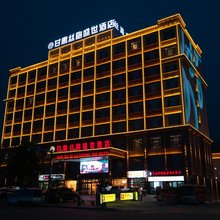 甘肃丝路盛世酒店(古浪北站县人民医院店)