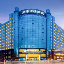 城市便捷酒店(武汉枫树二路白金公馆店)