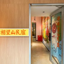泉州肆相望山民宿(开元寺西街店)