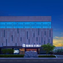 格林东方酒店(威海火炬八街国际海水浴场店)