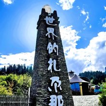 Mountain·Glam明境隐奢别院(扎尕那景区店)