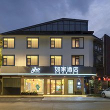 如家酒店·neo(苏州吴江同里古镇店)