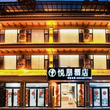 昆明悦朋酒店