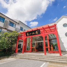 苏州名山一家商务酒店