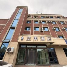 石河子坚果酒店