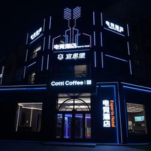 宜思堡电竞酒店