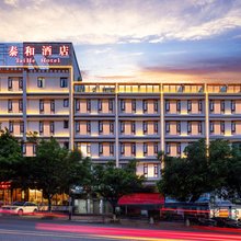 云之尚·泰和酒店(泸水六库店)