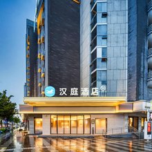 汉庭酒店(嘉兴月河老街中山东路店)