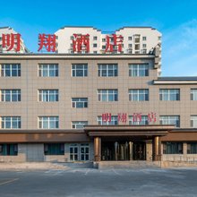 奎屯明翔酒店