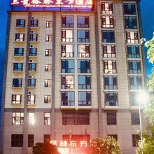 格林东方酒店(石屏巨龙豪庭店)