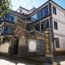 大理柳湾客栈(理想邦店)