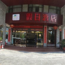 灌阳假日酒店