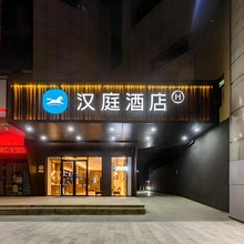 汉庭酒店(南昌滕王阁起凤路地铁站店)