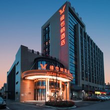 维也纳酒店(海宁皮革城店)