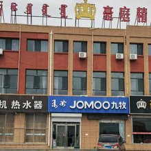 察右中旗豪庭精品酒店