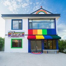 多巴安彩虹·亲子主题度假民宿(上海金山北站店)