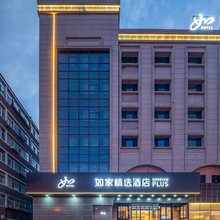 如家精选酒店(乌鲁木齐南湖广场地铁站店)