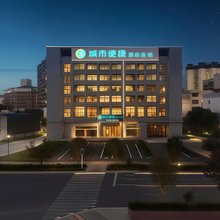 城市便捷酒店(麻城杜鹃华府店)