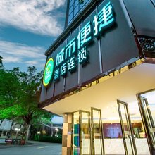 城市便捷酒店(桂林医学院桂湖店)