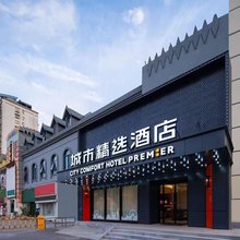 城市精选酒店(武汉楚河汉街洪山路地铁站店)