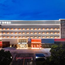 如家酒店·neo(烟台火车站吾悦广场店)
