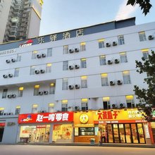 乐驿酒店(郑州正弘城店)