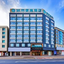 城市便捷酒店(遂溪全丰广场店)