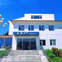 金海酒店(北戴河碧螺塔店)