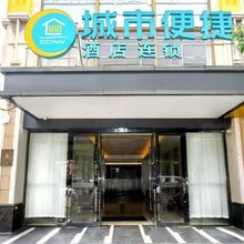城市便捷酒店(武汉梅苑小区地铁站丁字桥路店)