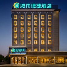 城市便捷酒店(武汉江汉路六渡桥地铁站店)
