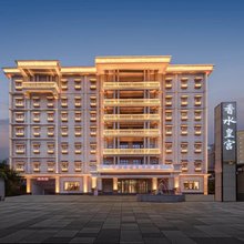 香水皇宫国际大酒店(运城盐湖国际机场店)