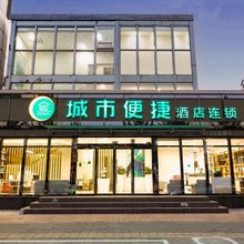 城市便捷酒店(北京怀柔万达广场店)