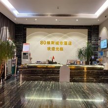80维斯酒店(天台客运中心新城广场店)