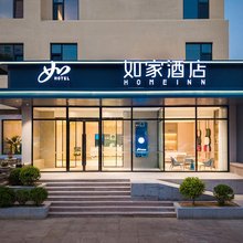 如家酒店·neo(青岛金沙滩香江路地铁站店)