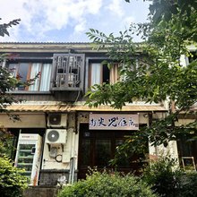 打尖儿住店民宿(西溪湿地东岳地铁站店)