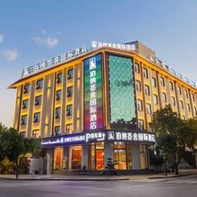 泊纳荟舍国际酒店(德宏芒市广场机场店)