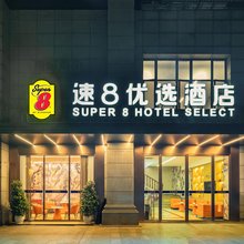 速8优选酒店(成都殷家林地铁站店)