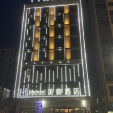 美豪酒店(雷州茂德公鼓城店)