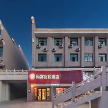 尚客优悦酒店(德令哈柴达木广场店)