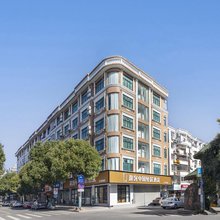 途客中国轻居酒店(平阳高铁站大江南店)