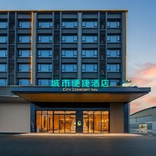 城市便捷酒店(崇左体育中心融创店)
