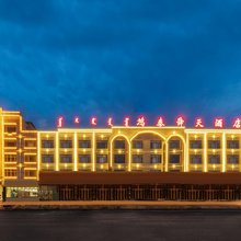 霍林郭勒鸿泰舜天酒店